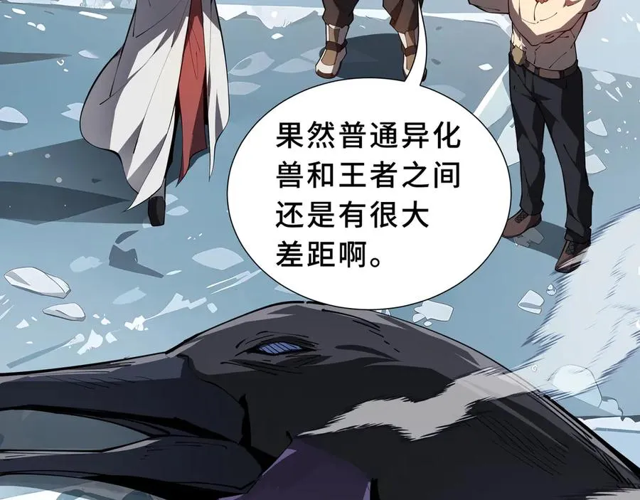 第84话 村庄隐情 第102页