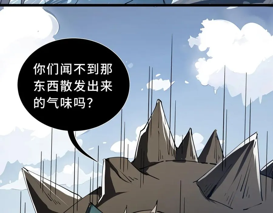 第84话 村庄隐情 第106页
