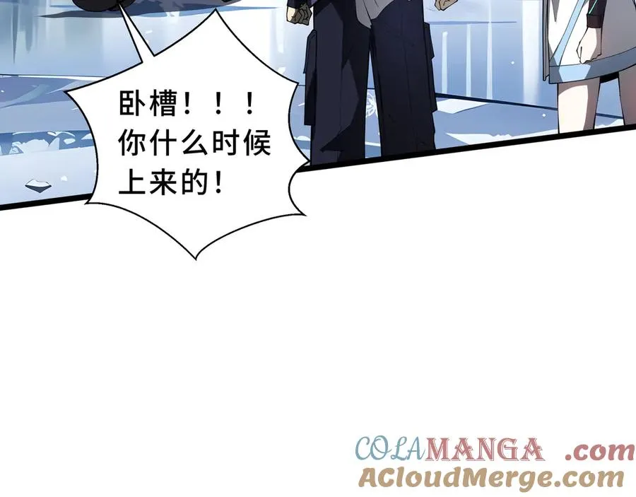 第84话 村庄隐情 第109页