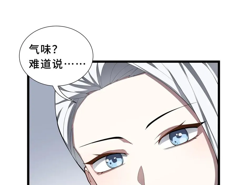 第84话 村庄隐情 第110页