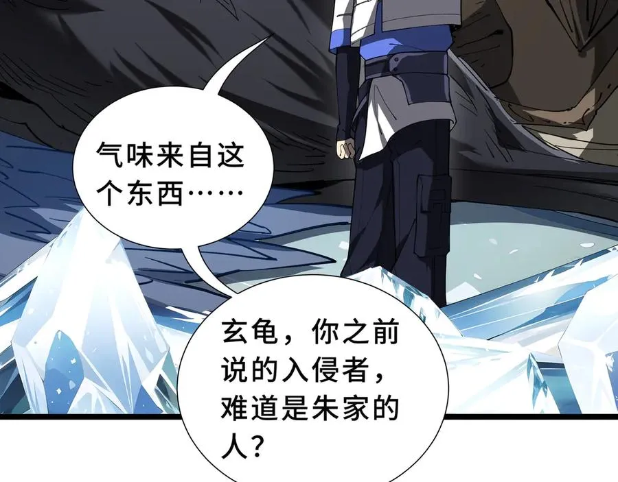 第84话 村庄隐情 第118页