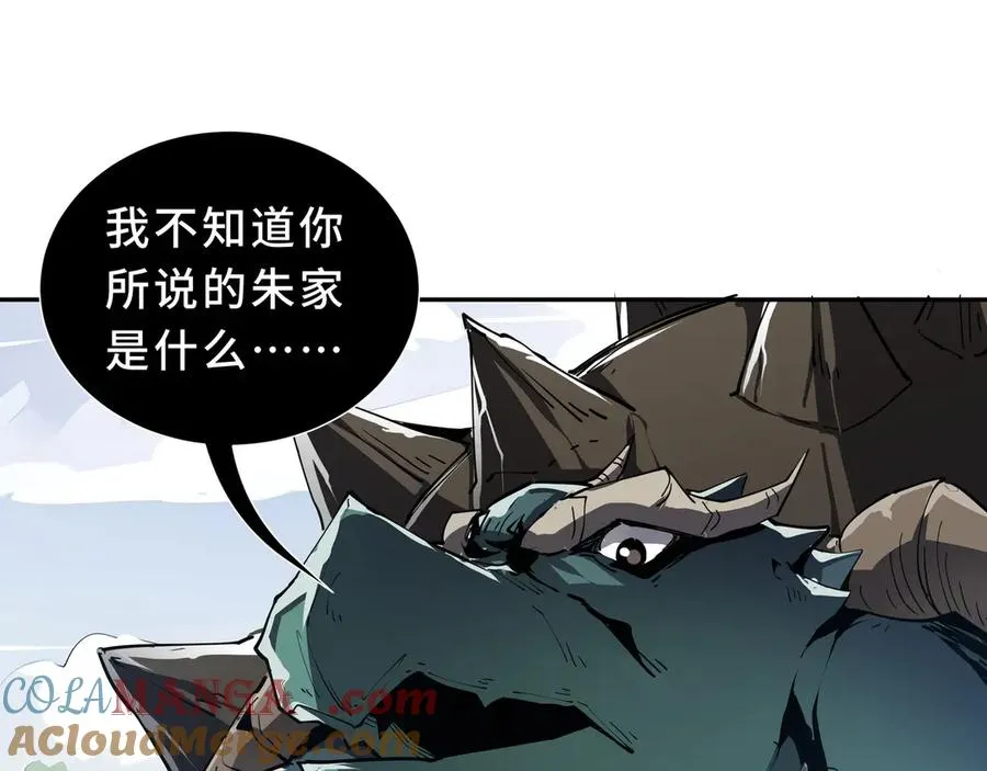 第84话 村庄隐情 第121页