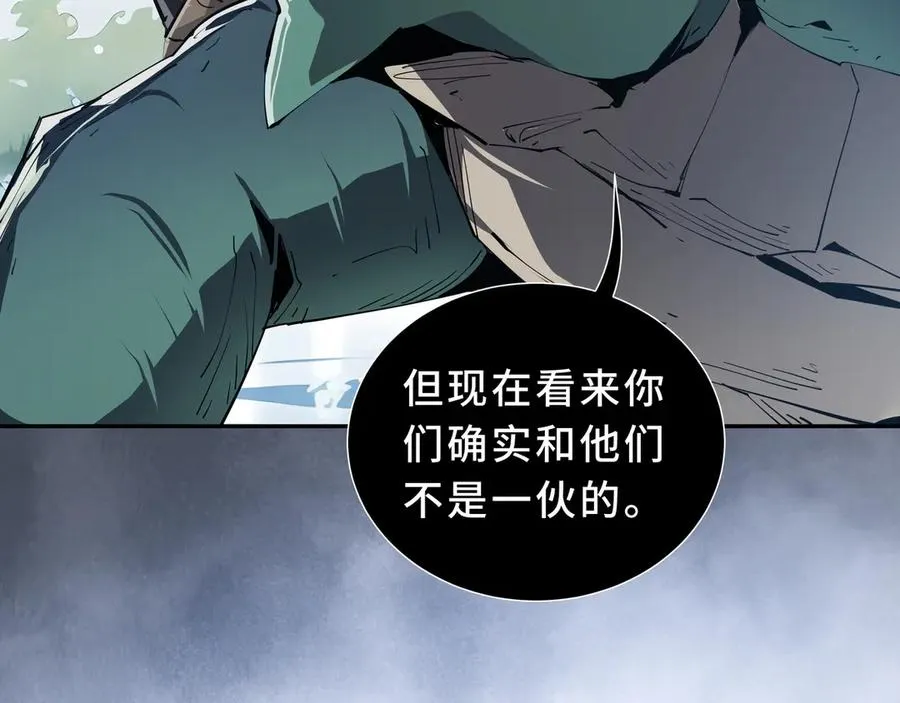 第84话 村庄隐情 第122页
