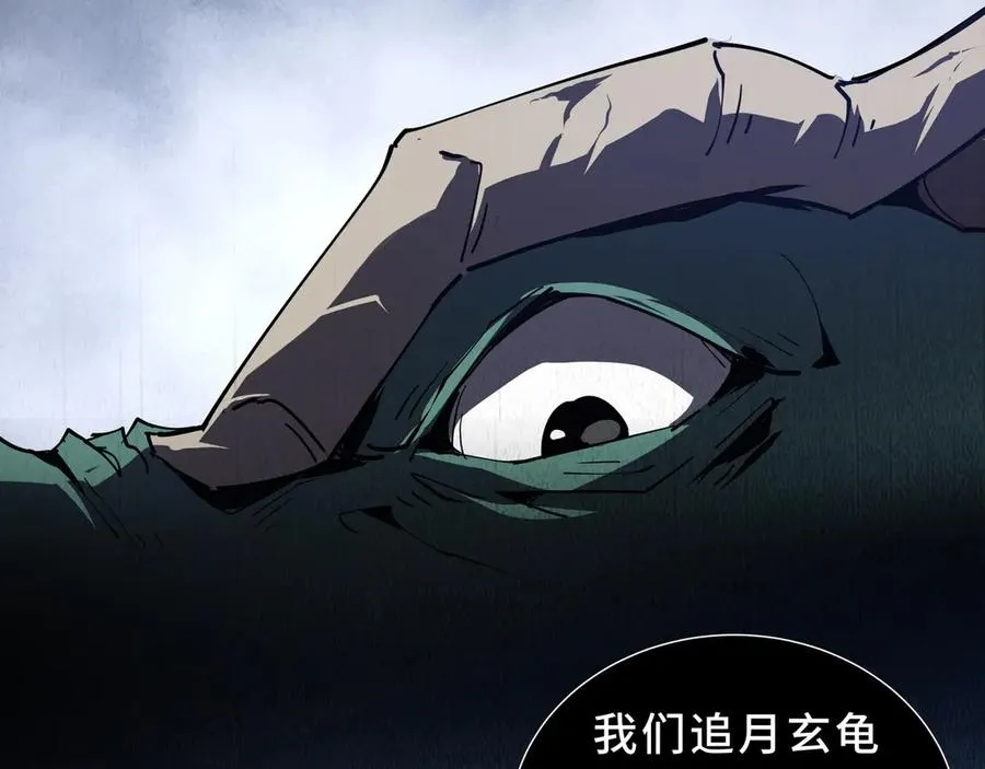 第84话 村庄隐情 第123页