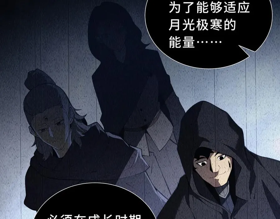 第84话 村庄隐情 第124页