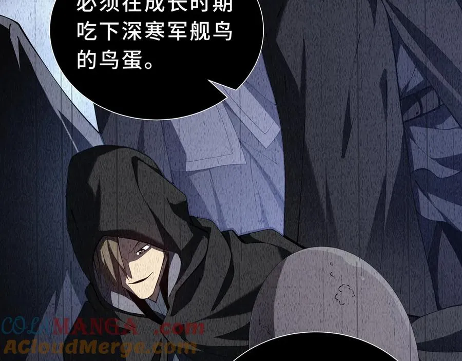 第84话 村庄隐情 第125页
