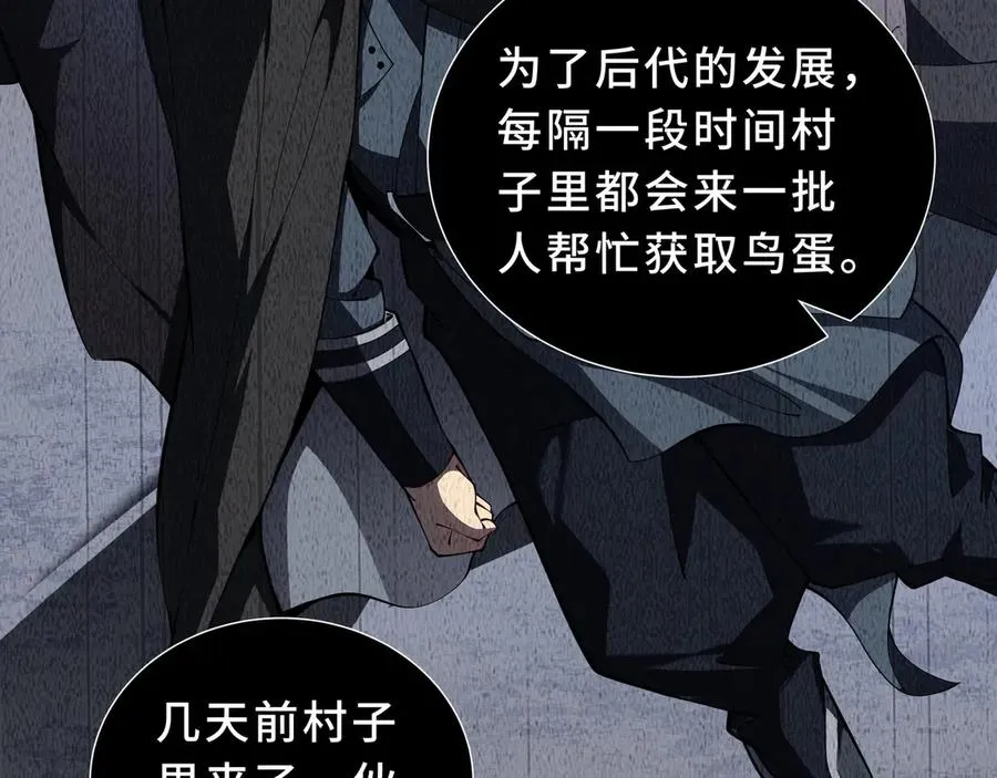第84话 村庄隐情 第126页