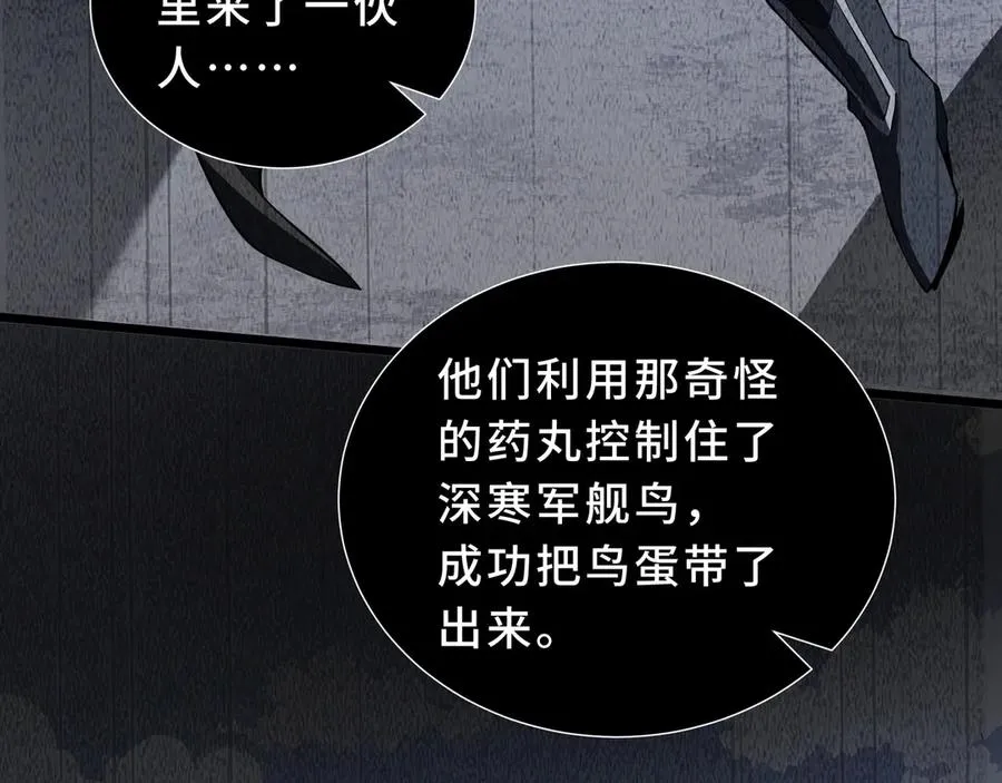 第84话 村庄隐情 第127页