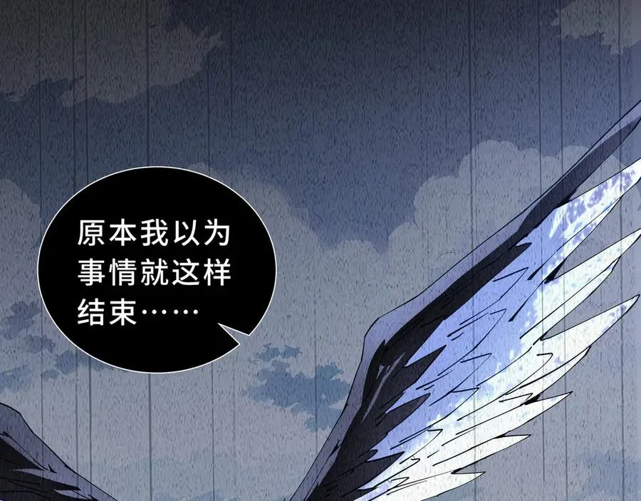 第84话 村庄隐情 第128页