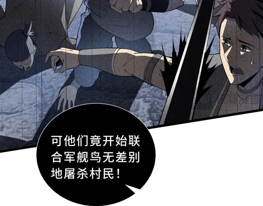 第84话 村庄隐情 第131页