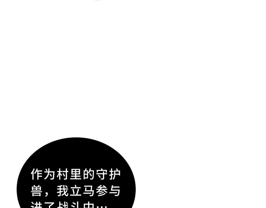 第84话 村庄隐情 第132页
