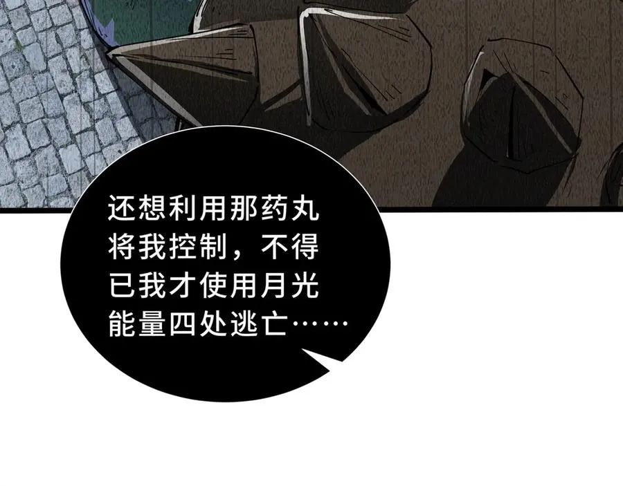 第84话 村庄隐情 第135页