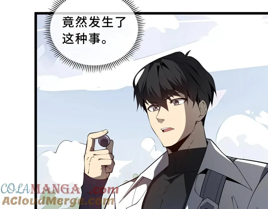 第84话 村庄隐情 第137页