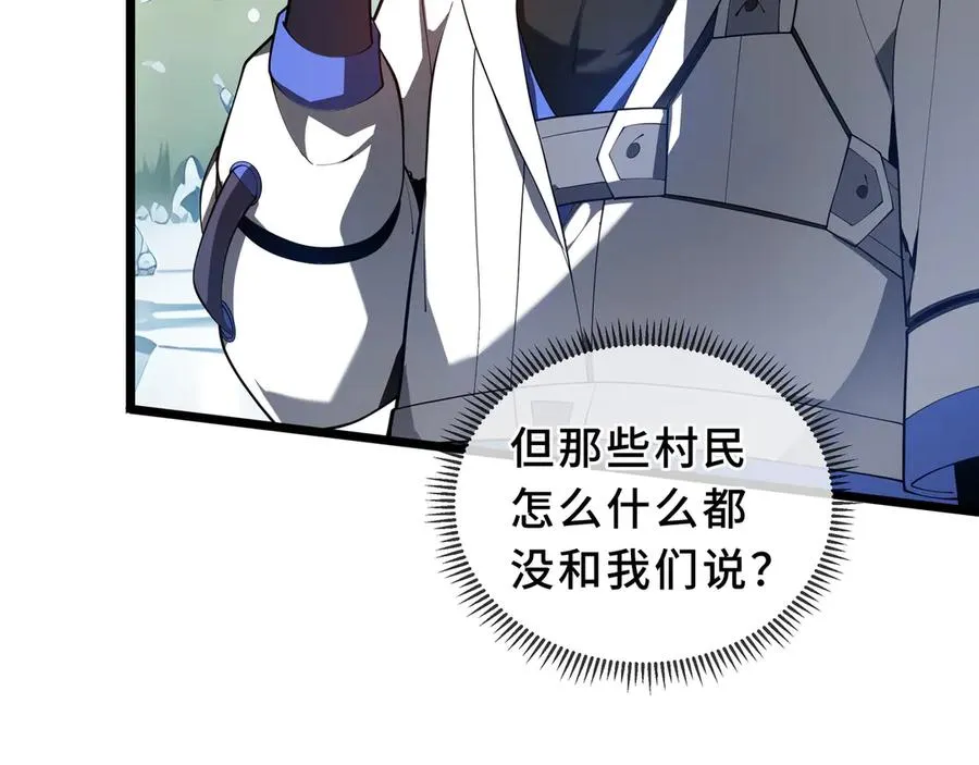 第84话 村庄隐情 第138页