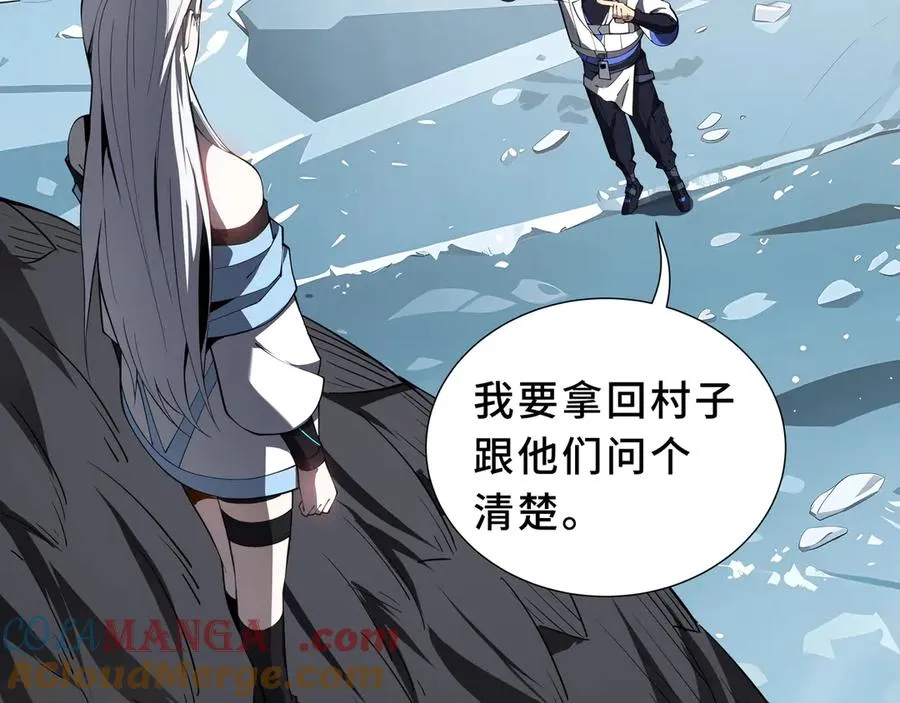 第84话 村庄隐情 第141页
