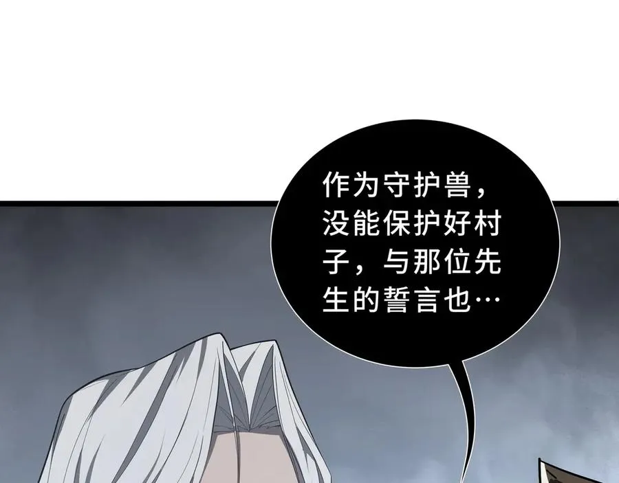 第84话 村庄隐情 第143页