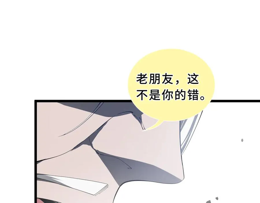 第84话 村庄隐情 第146页