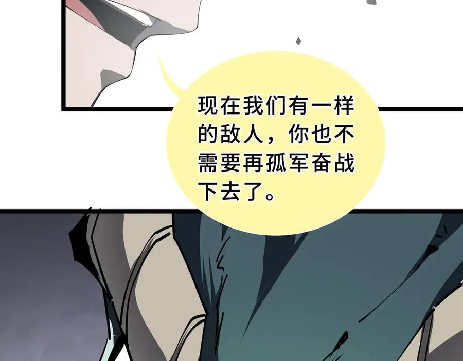 第84话 村庄隐情 第147页