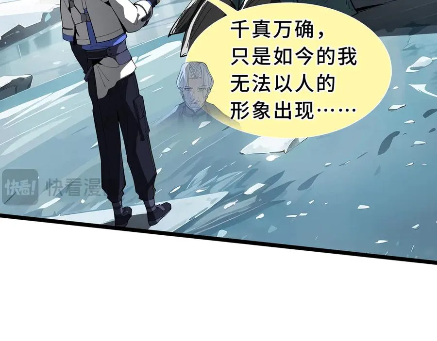 第84话 村庄隐情 第151页