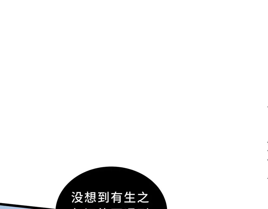 第84话 村庄隐情 第152页