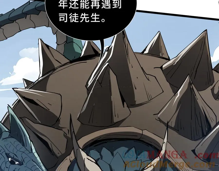 第84话 村庄隐情 第153页