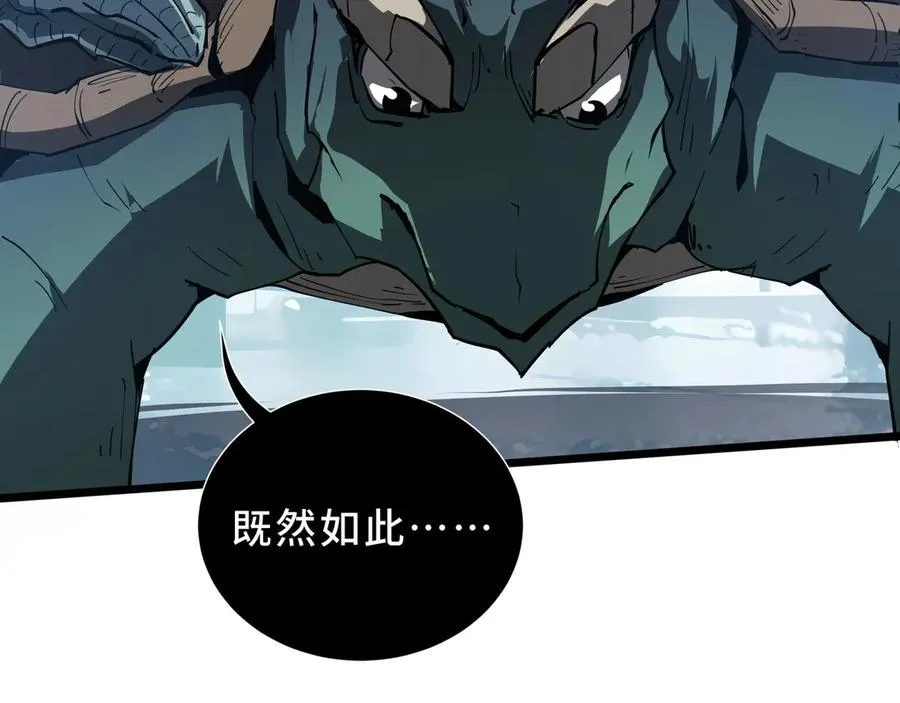 第84话 村庄隐情 第154页