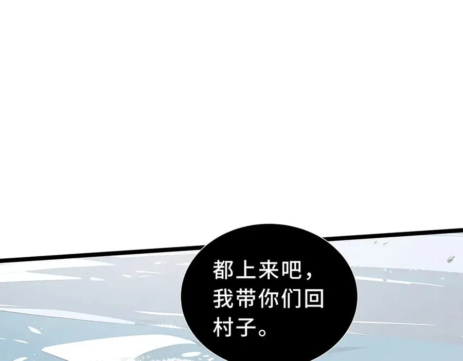 第84话 村庄隐情 第155页