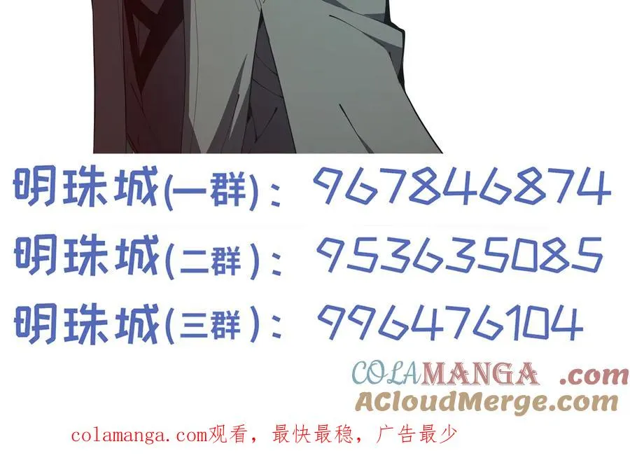第84话 村庄隐情 第161页