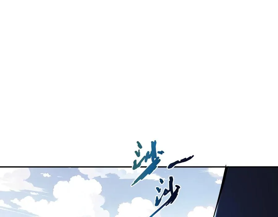 第85话 残酷的谜底 第4页
