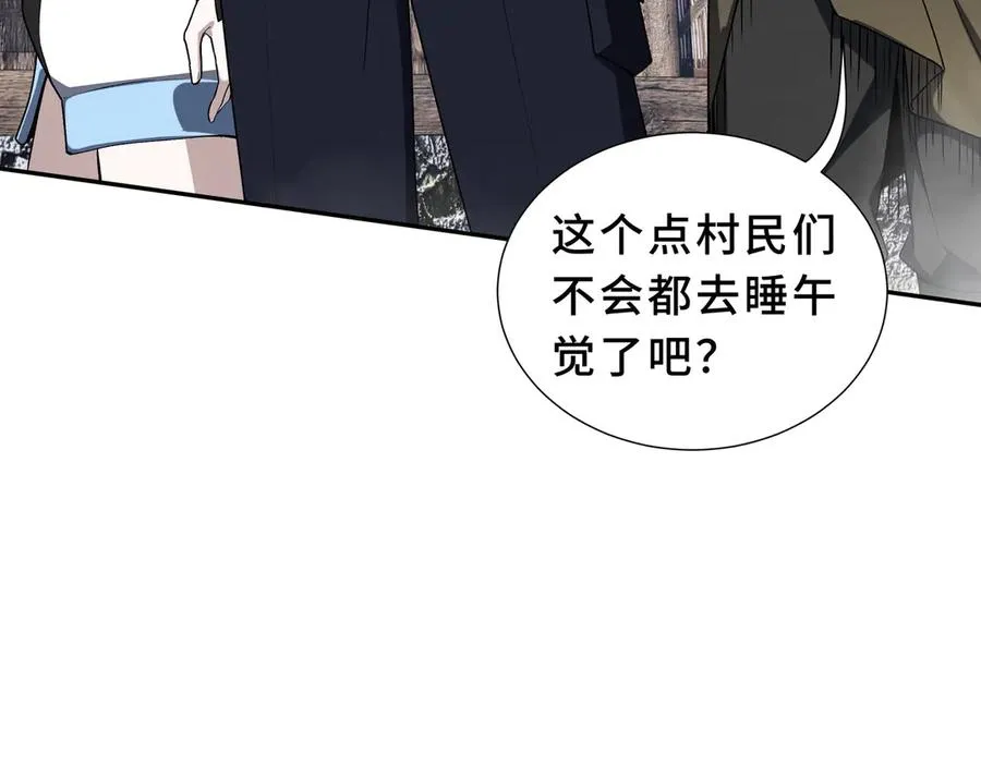 第85话 残酷的谜底 第8页