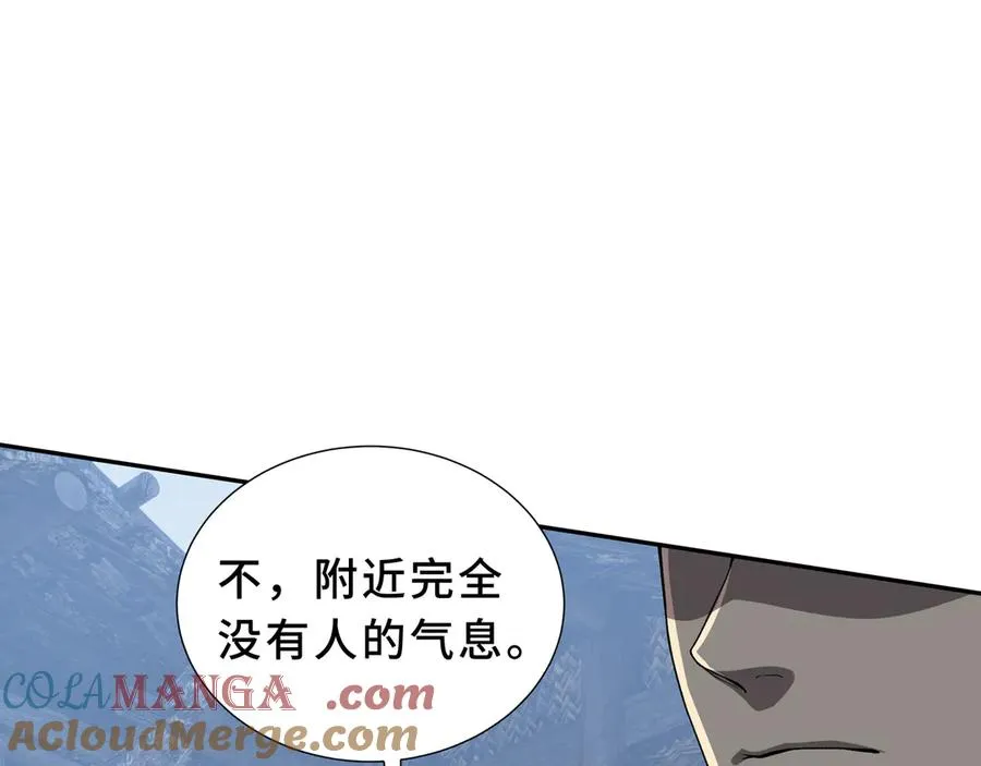 第85话 残酷的谜底 第9页