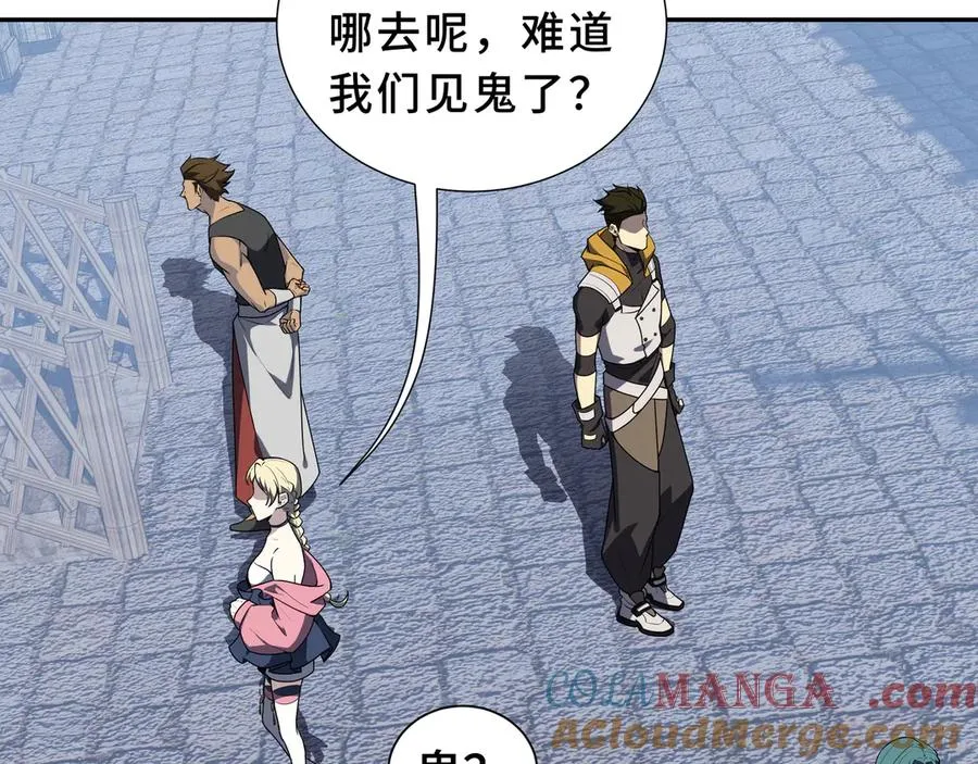 第85话 残酷的谜底 第13页