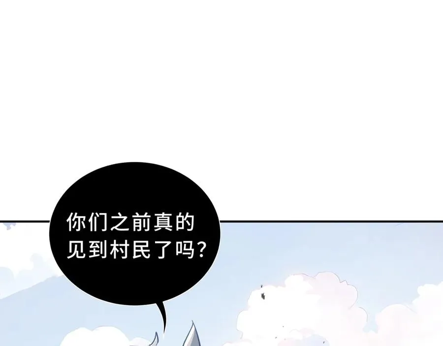 第85话 残酷的谜底 第16页