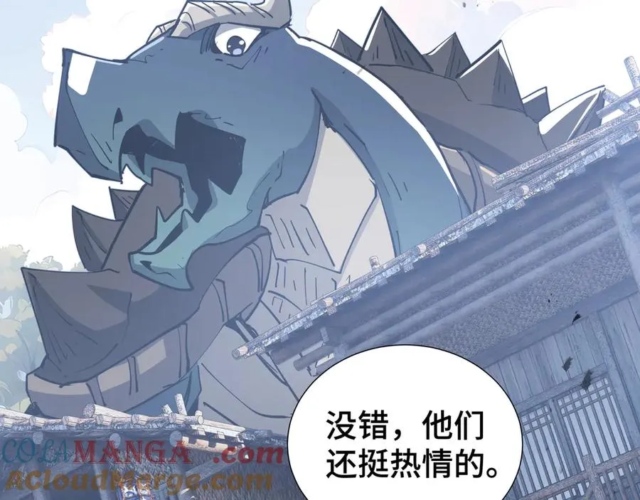 第85话 残酷的谜底 第17页