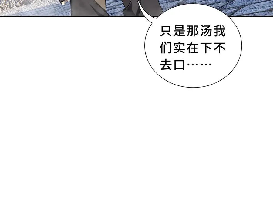 第85话 残酷的谜底 第19页