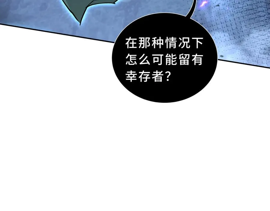 第85话 残酷的谜底 第24页