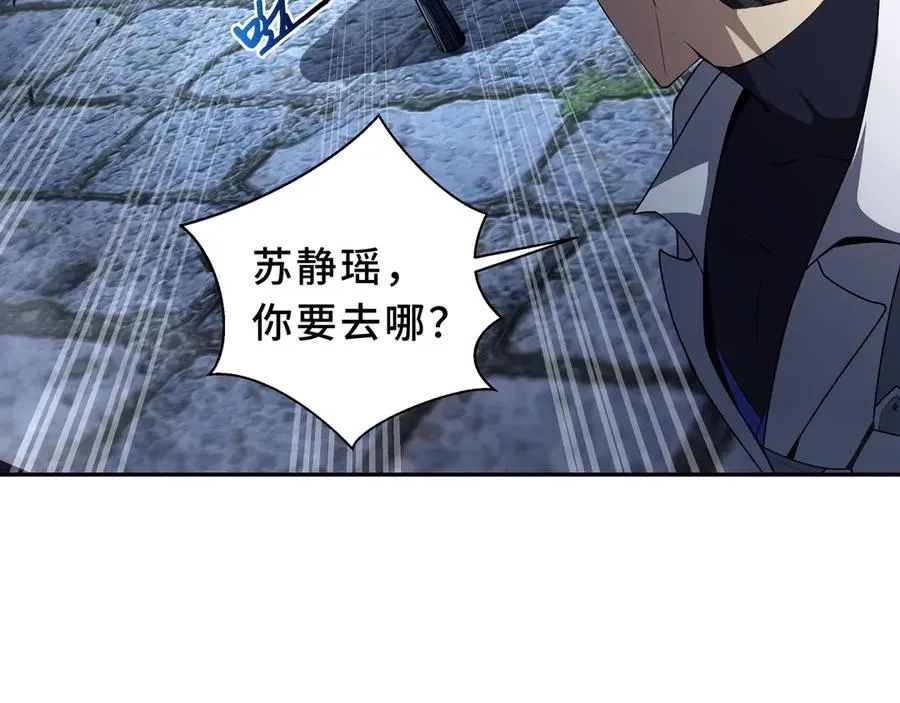 第85话 残酷的谜底 第32页