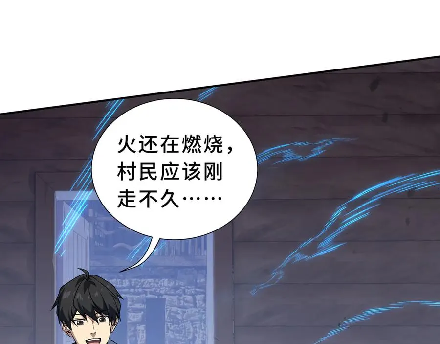 第85话 残酷的谜底 第42页