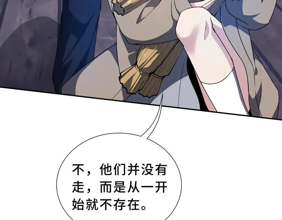 第85话 残酷的谜底 第44页