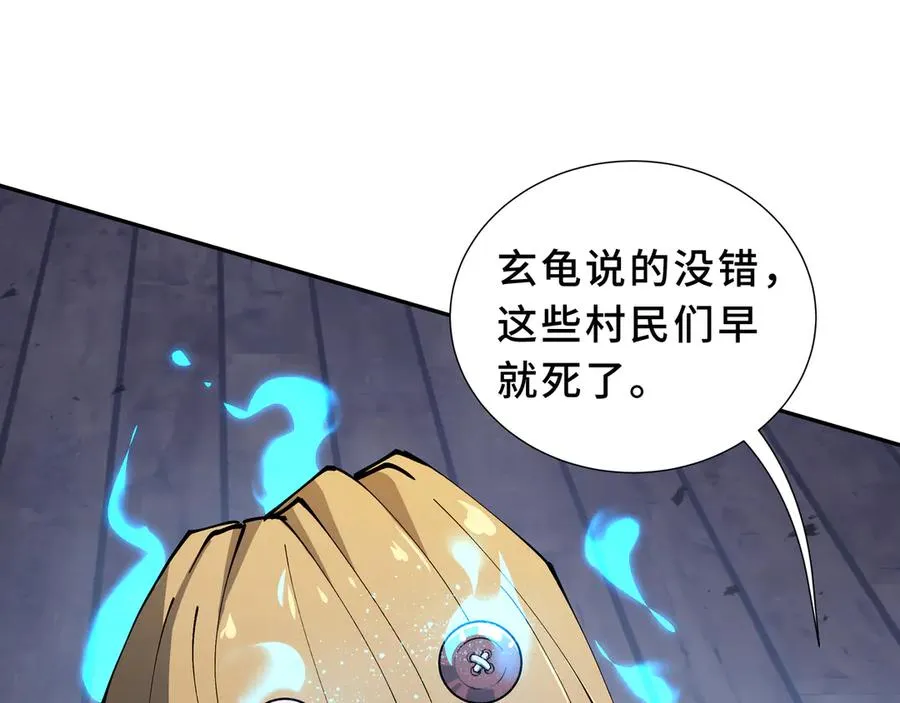 第85话 残酷的谜底 第46页