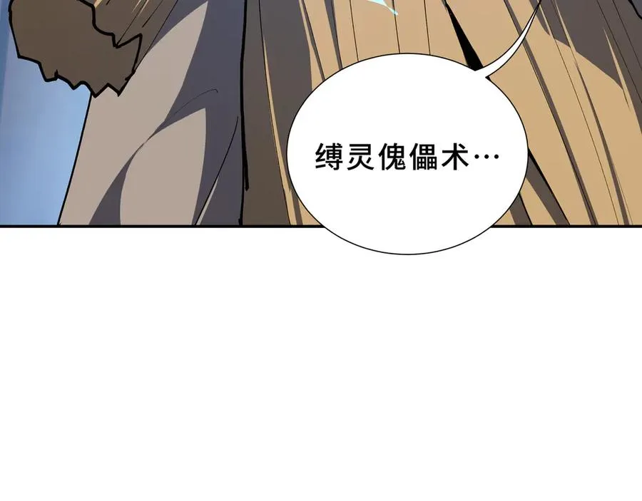 第85话 残酷的谜底 第48页
