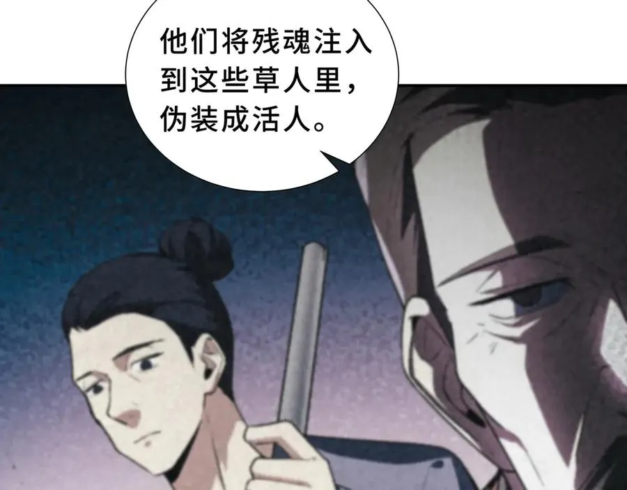 第85话 残酷的谜底 第50页