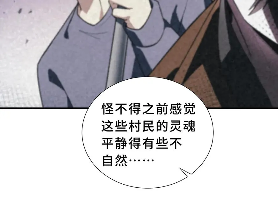 第85话 残酷的谜底 第51页