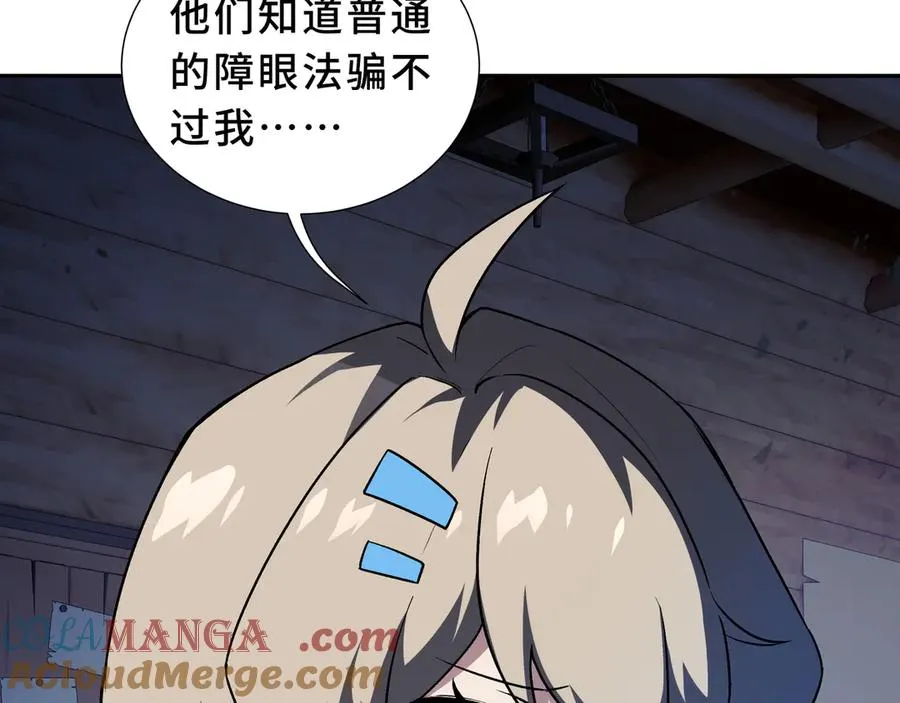 第85话 残酷的谜底 第53页
