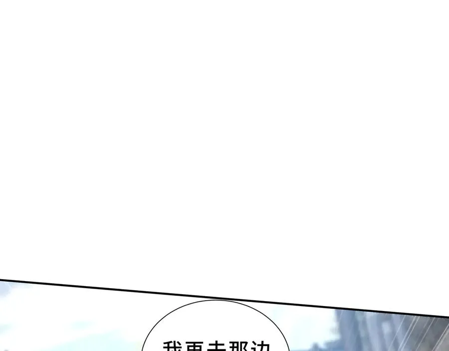第85话 残酷的谜底 第59页