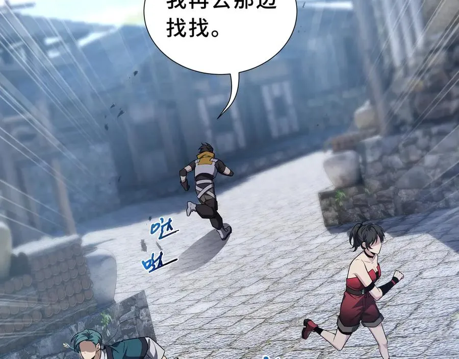 第85话 残酷的谜底 第60页
