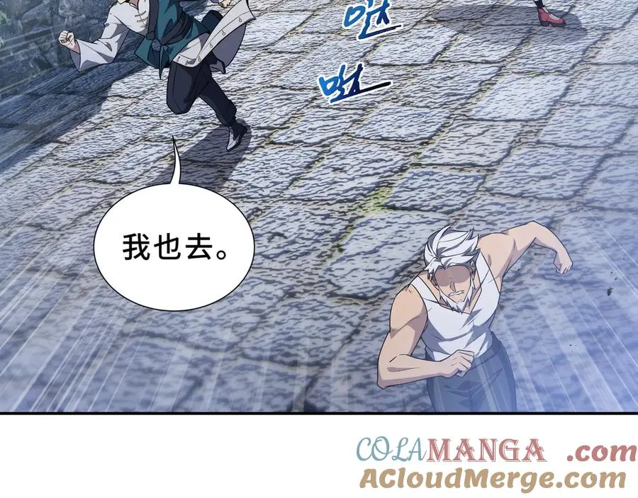 第85话 残酷的谜底 第61页