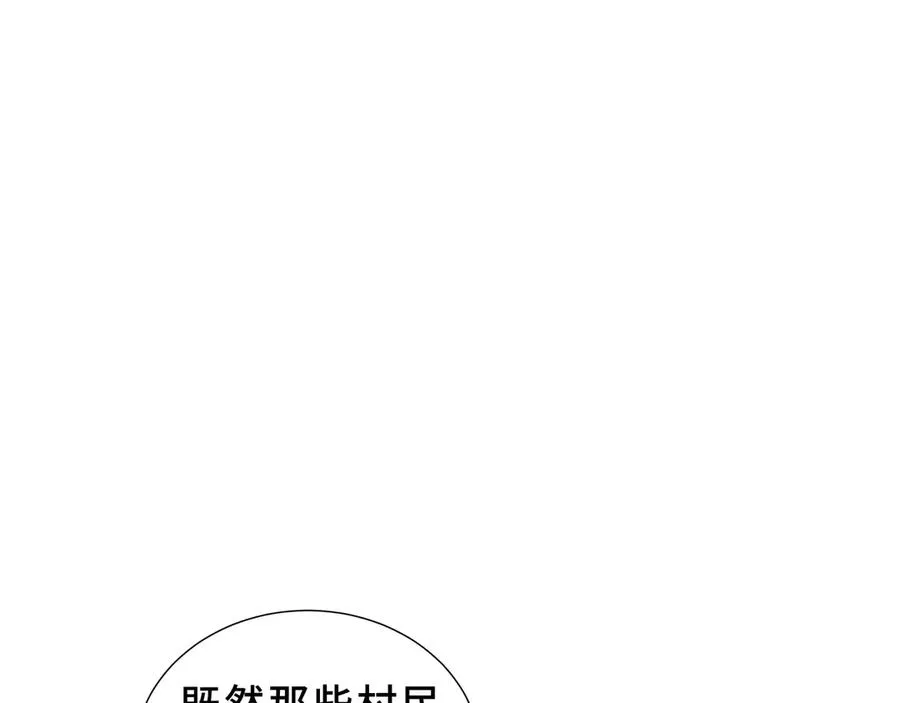 第85话 残酷的谜底 第62页