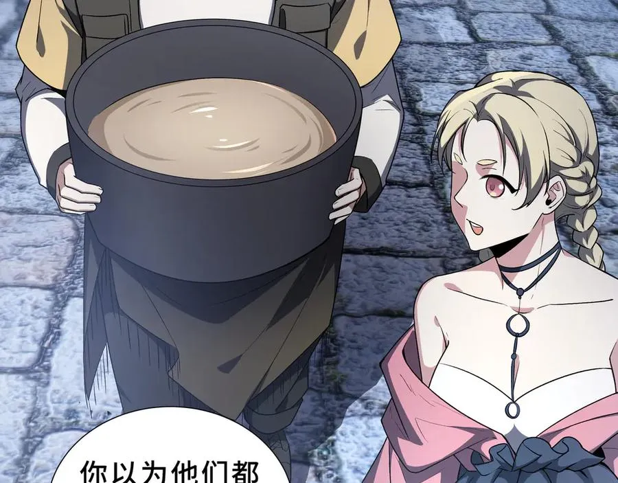 第85话 残酷的谜底 第64页