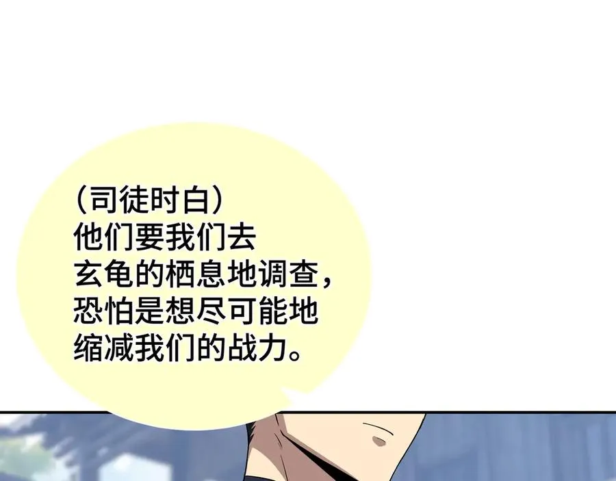 第85话 残酷的谜底 第67页